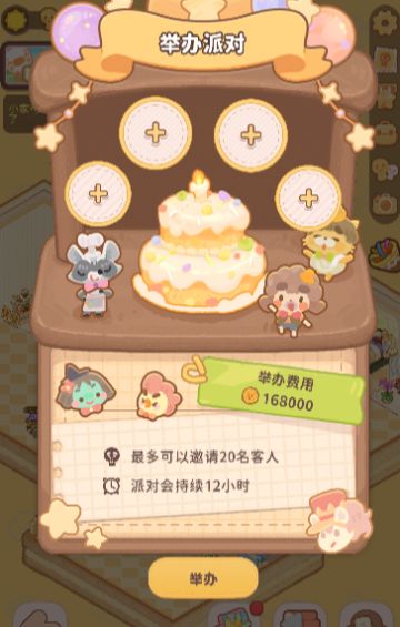 关于6.8.0派对新玩法的攻略