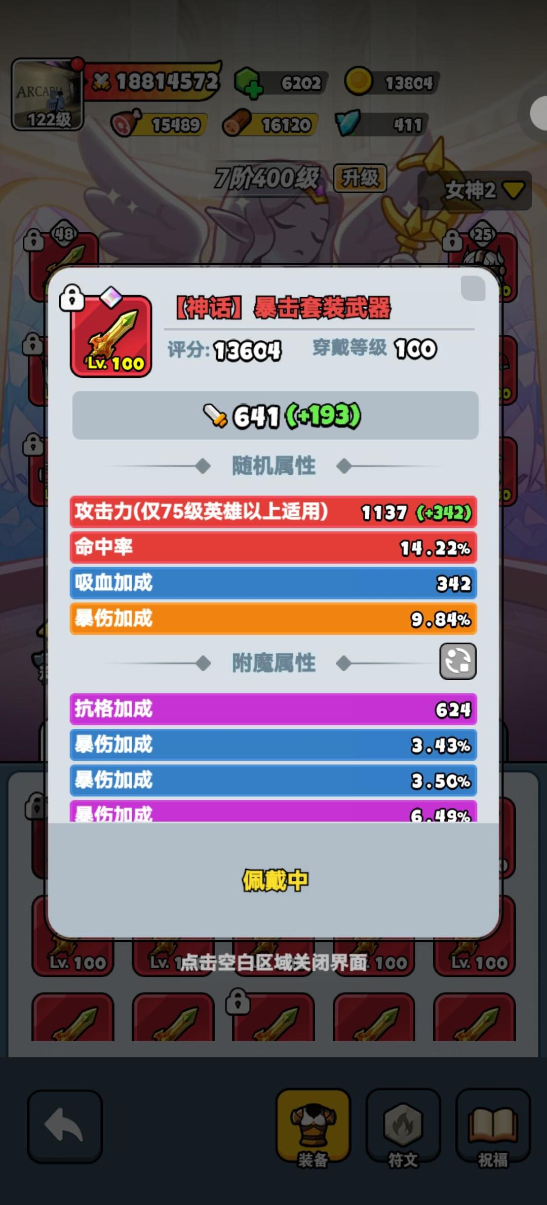 根本停不下来,这资源是有什么魔法的吧 4