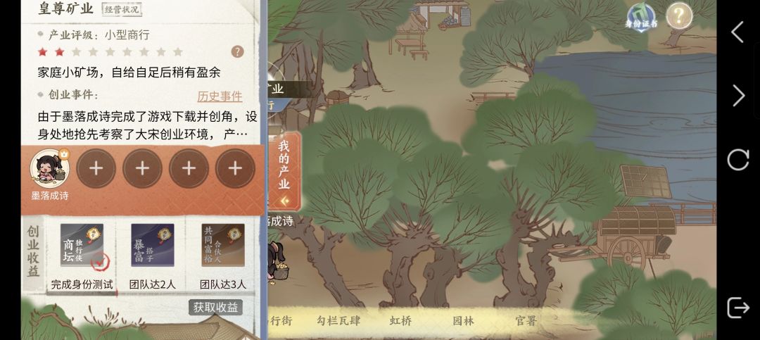 来几个合伙人,做大做强 2