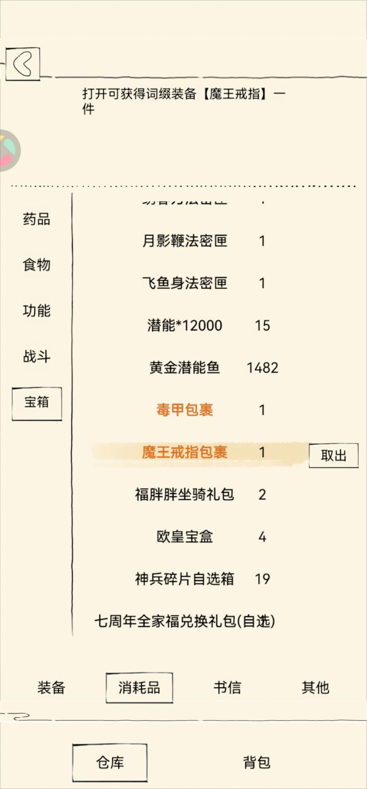 刚刚什么也没有发生,对吧截图