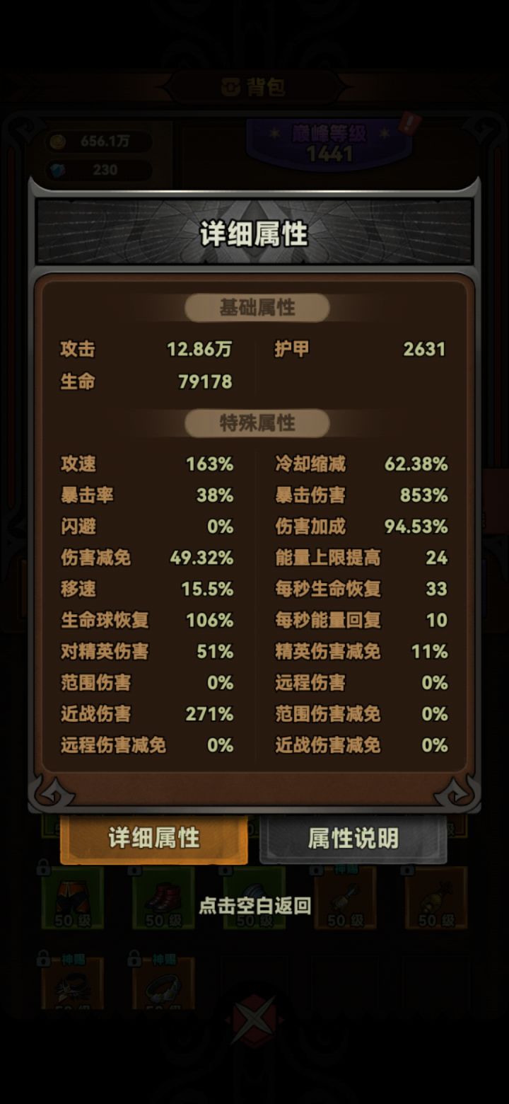 十万象,这伤害加成是不是有点问题截图