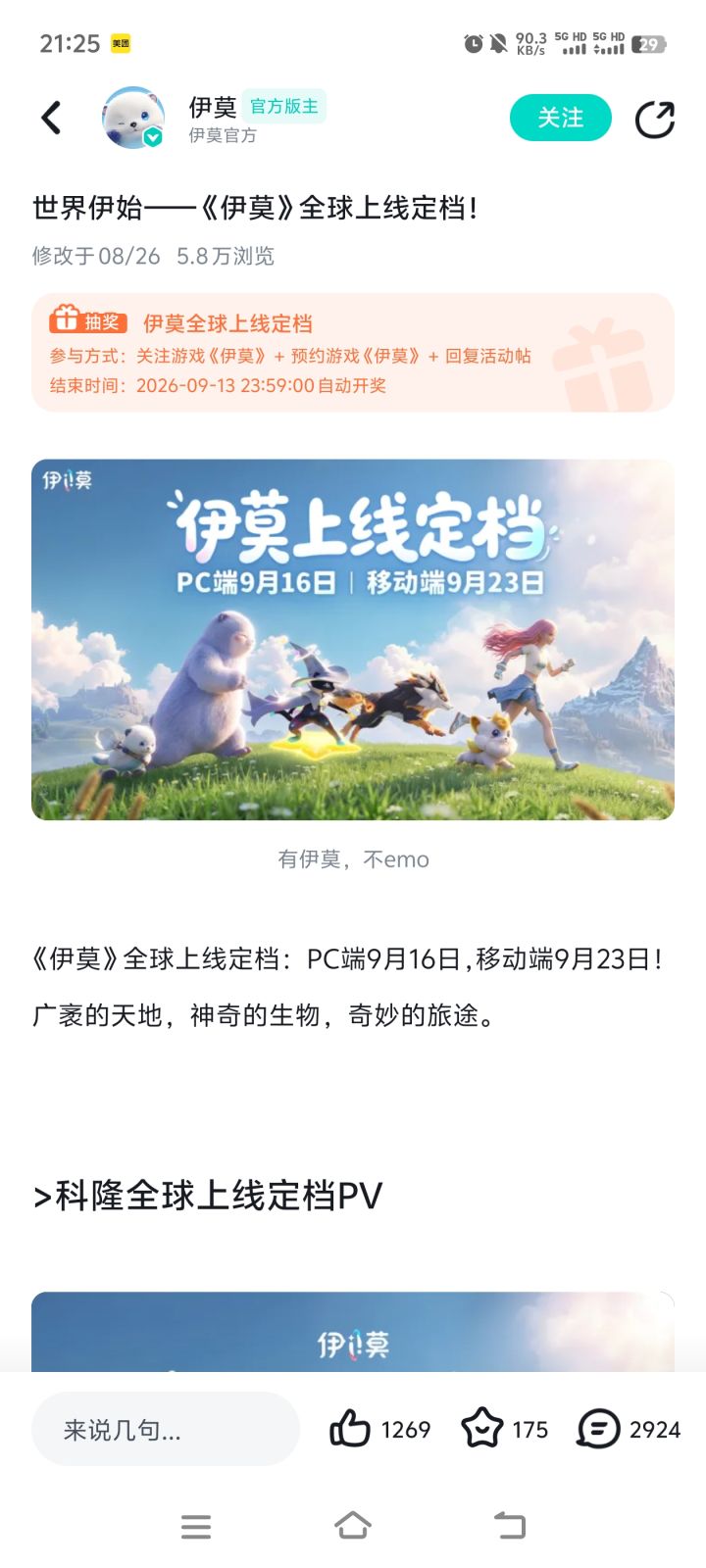 游戏开服电脑手机互通吗?截图