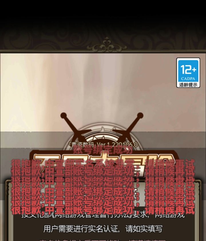 重新回来玩就这？截图