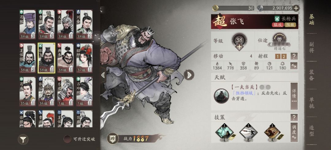 终于六龙了,真不容易 2