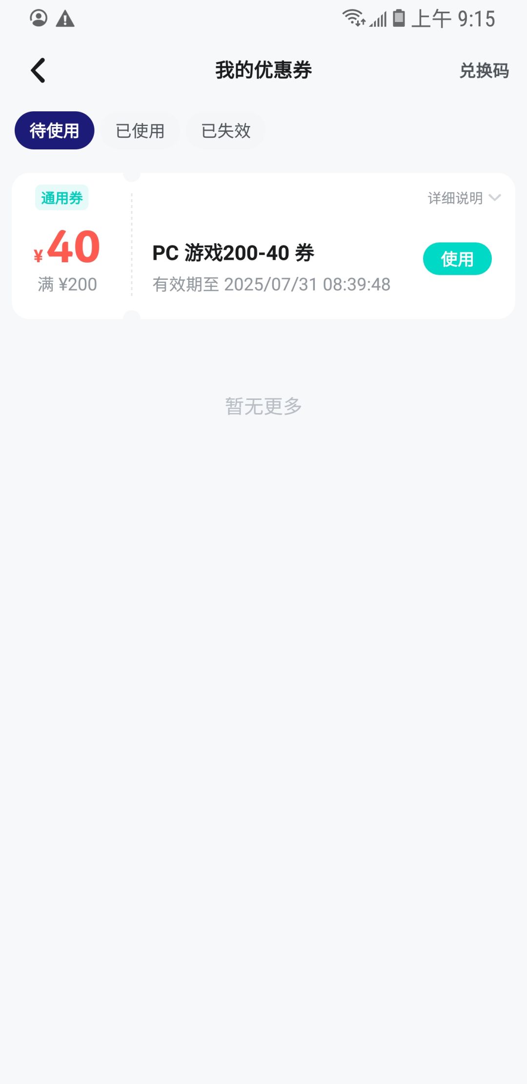 这个东西怎么用 1