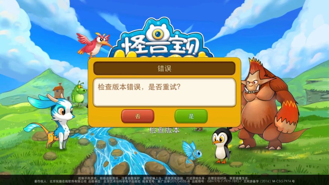 10多年前的游戏 5