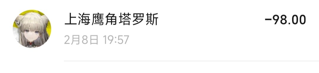 没忍住,多图,慎入 2