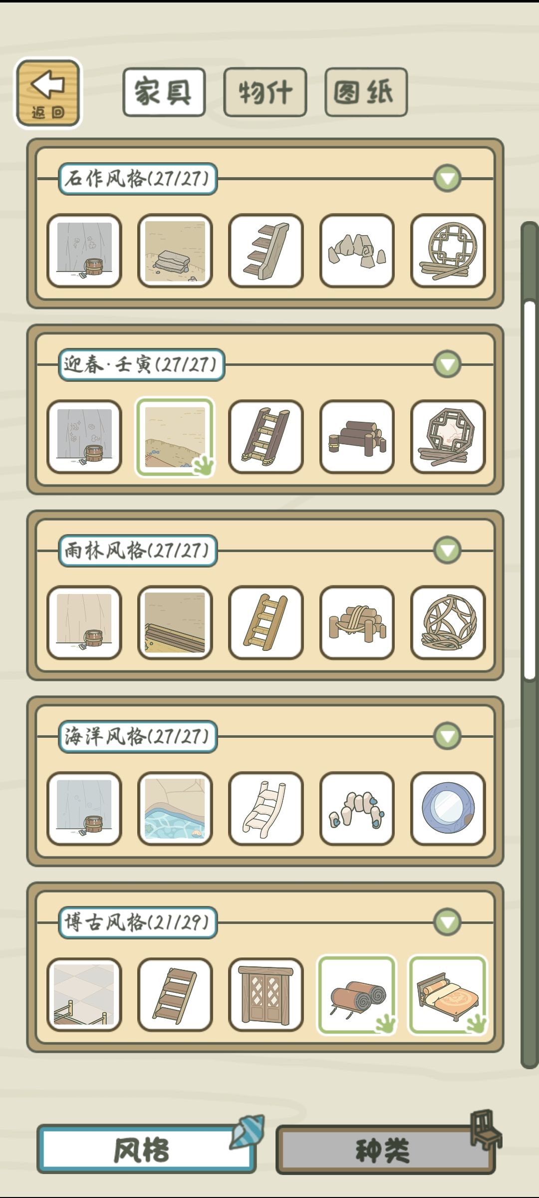 赶紧做手工品吧 2