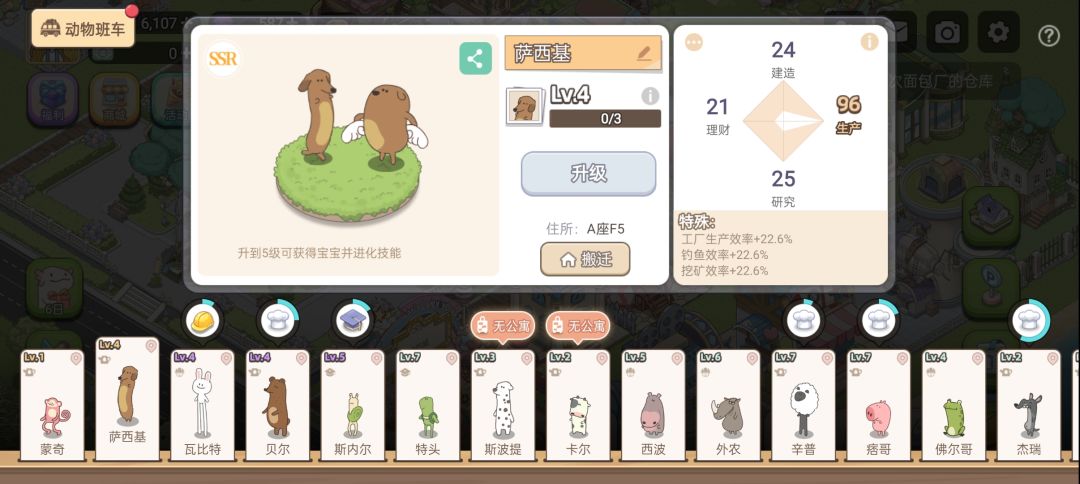 关于游戏的几个雷点 3