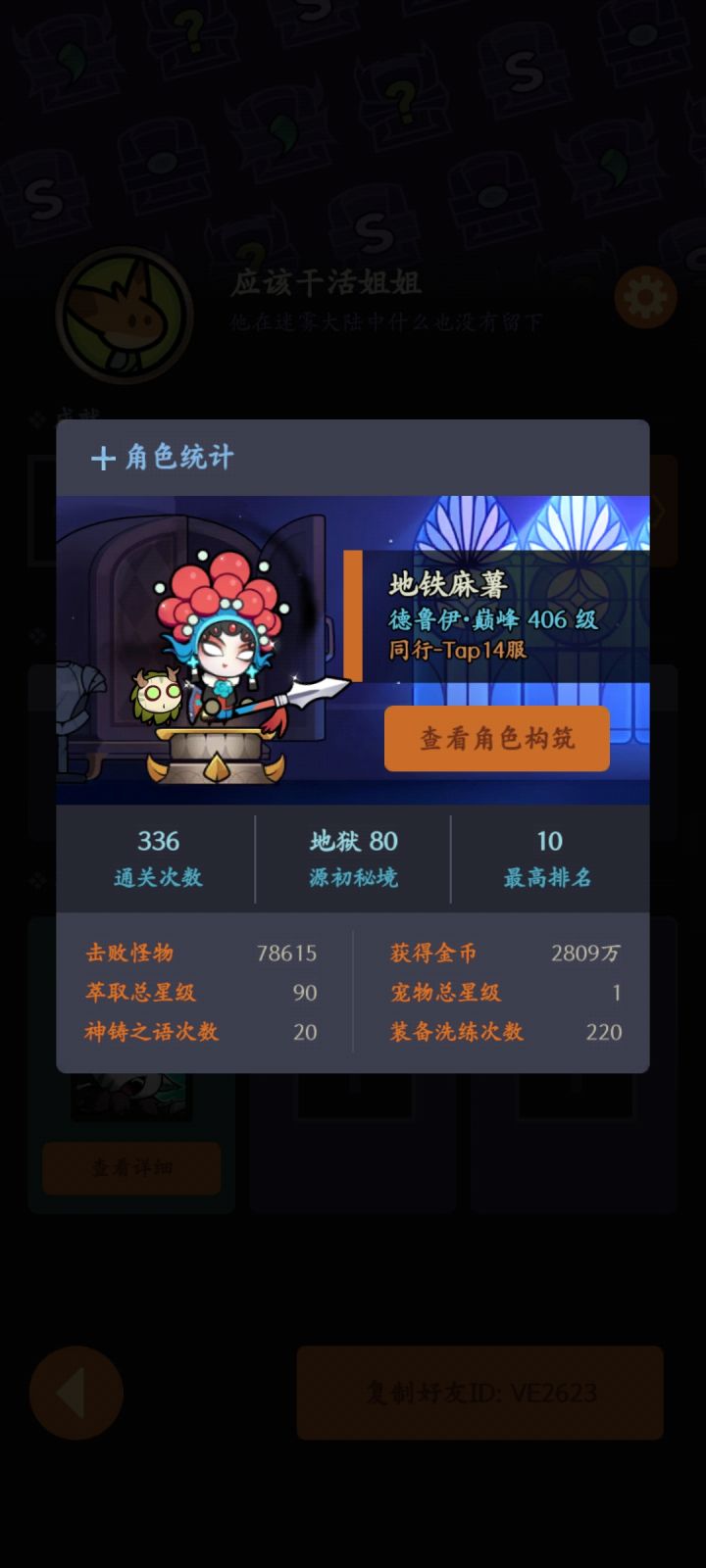 tap14 求带90截图
