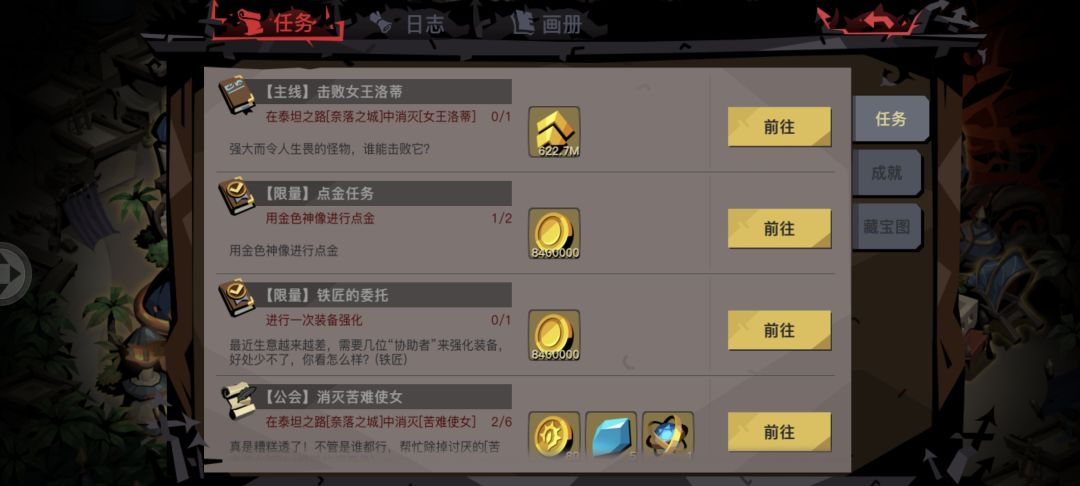 开干涸之泉了还用做主线180的任务么 2