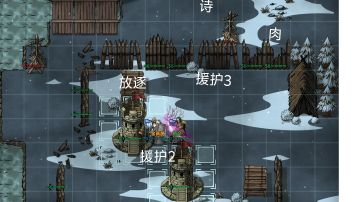 帕洛入侵雪林村杀敌卷分参考站位及打法（共两种）