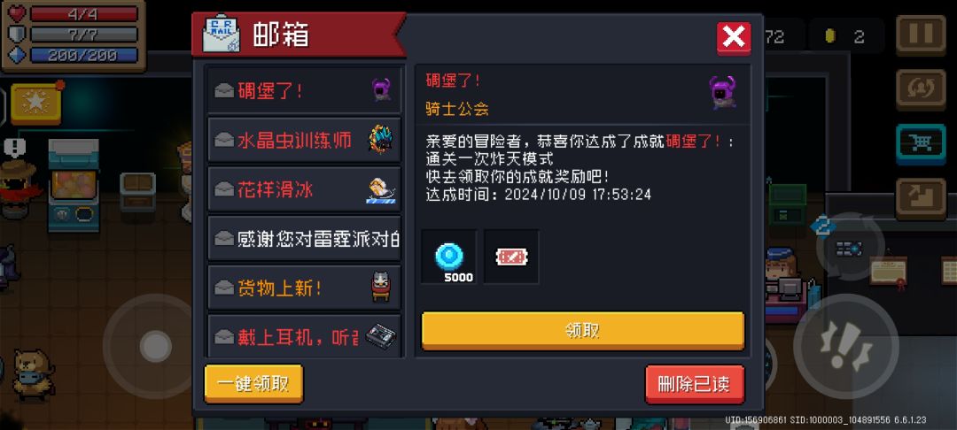 炸天模式通关 2