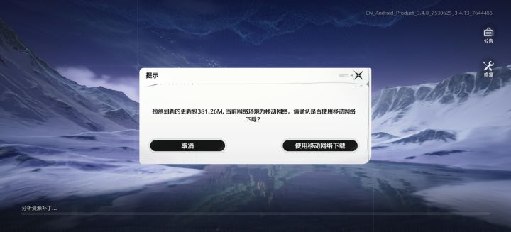 为什么每次登录都要下载截图