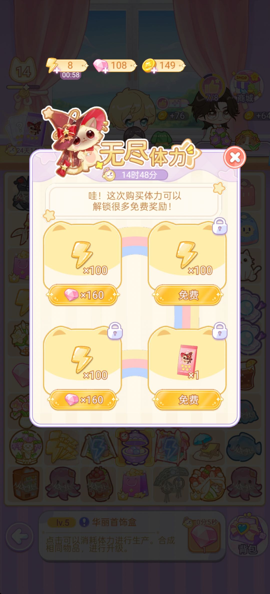 体力好贵 1