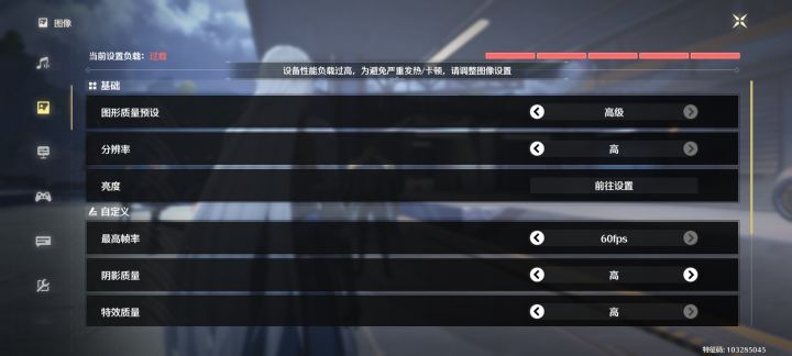 鸣潮优化差截图
