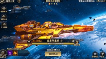 《虚空战争》异界入侵，携手御敌