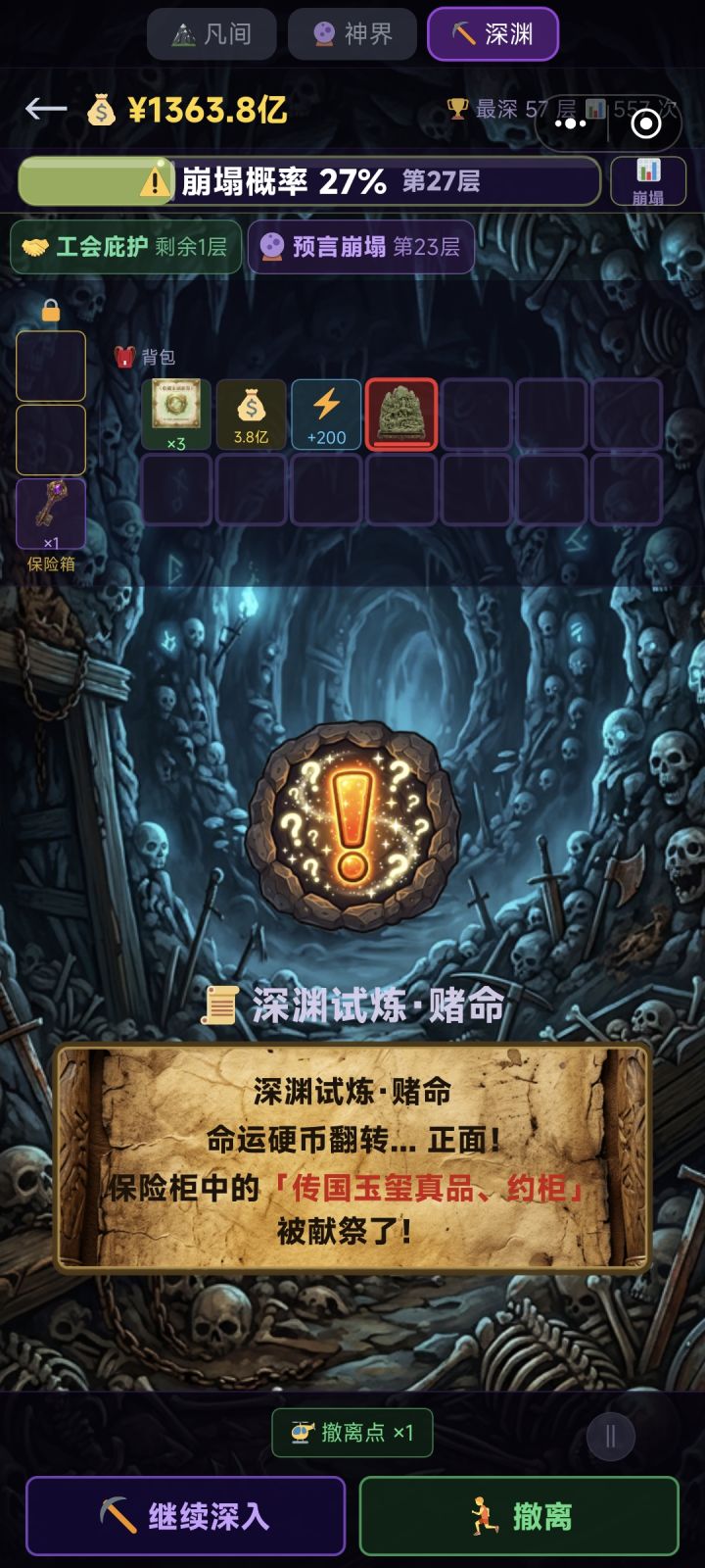 我没招了截图