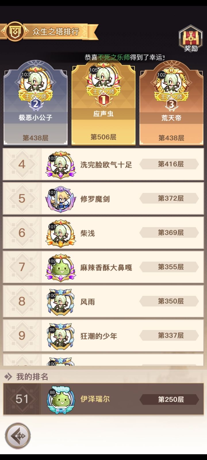 贫民死磕阵容4.0 2