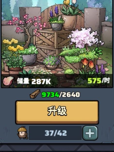 工作的小人什么时候可以自由调配，现在花瓣溢出，想让小人下岗去隔壁强化石再就业截图