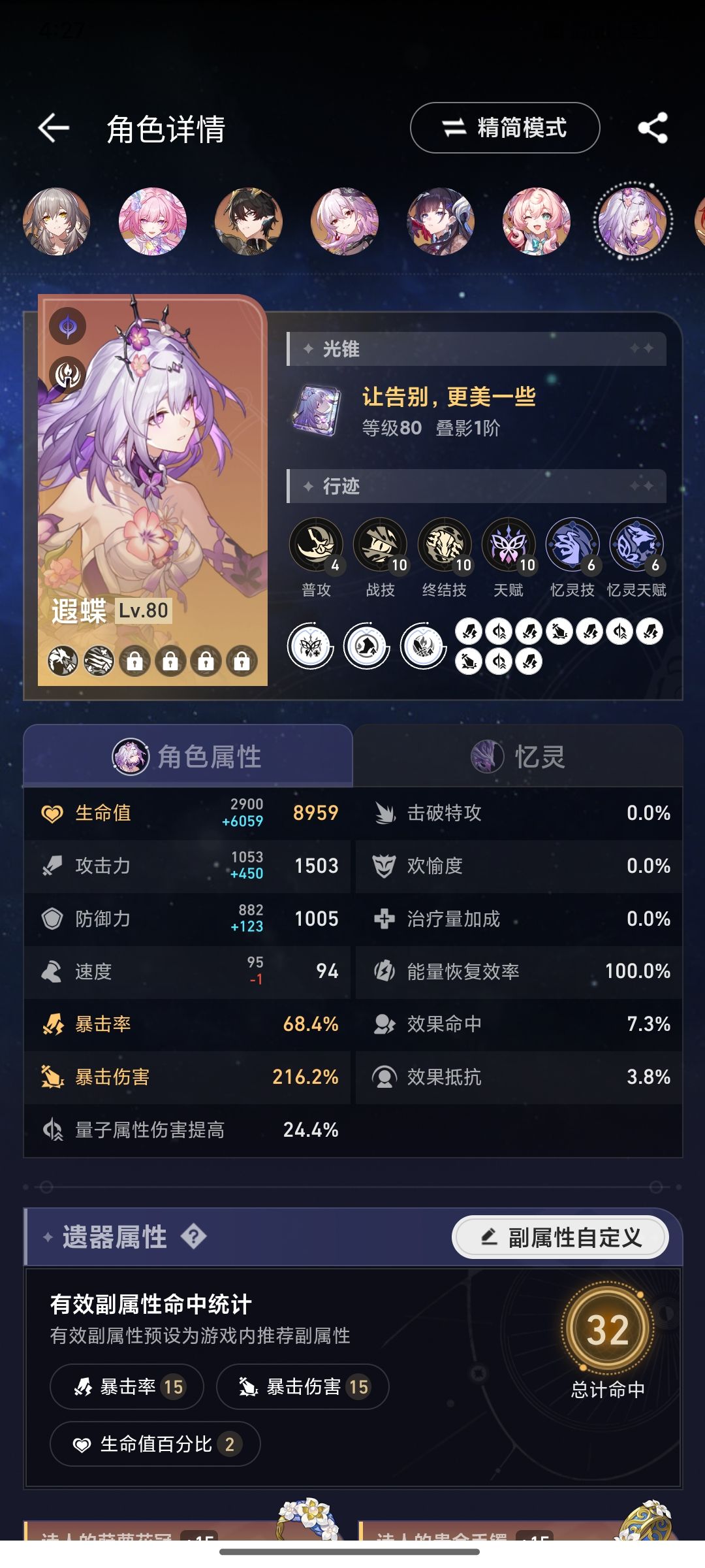 12金记忆战舰+免费战舰成功拿下异相仲裁 2