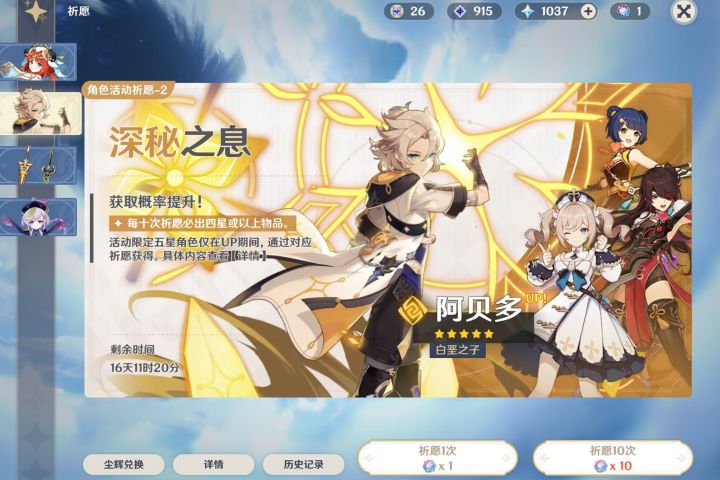 记录贴,蹲艾尔海森截图