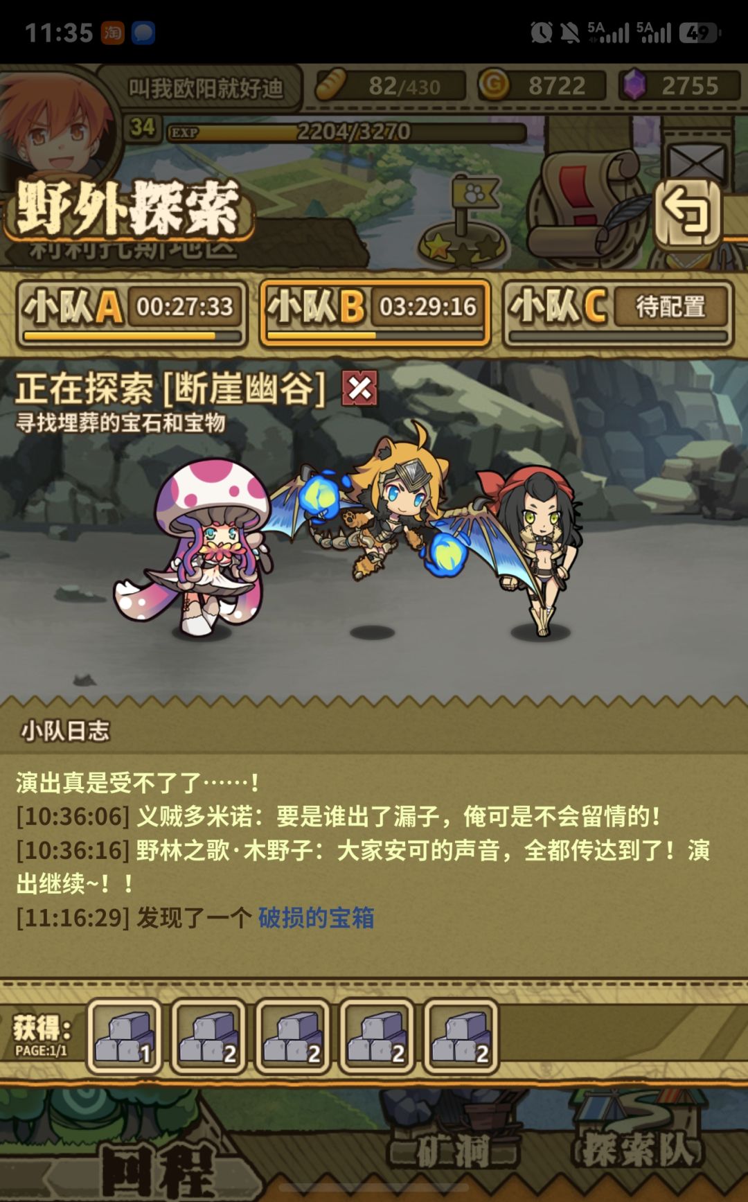 石头 1