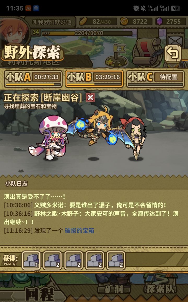 石头截图