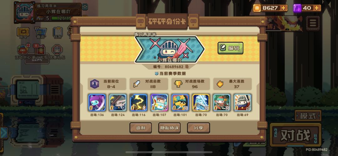 新人求助 !!!!(0氪小白上分日记) 1