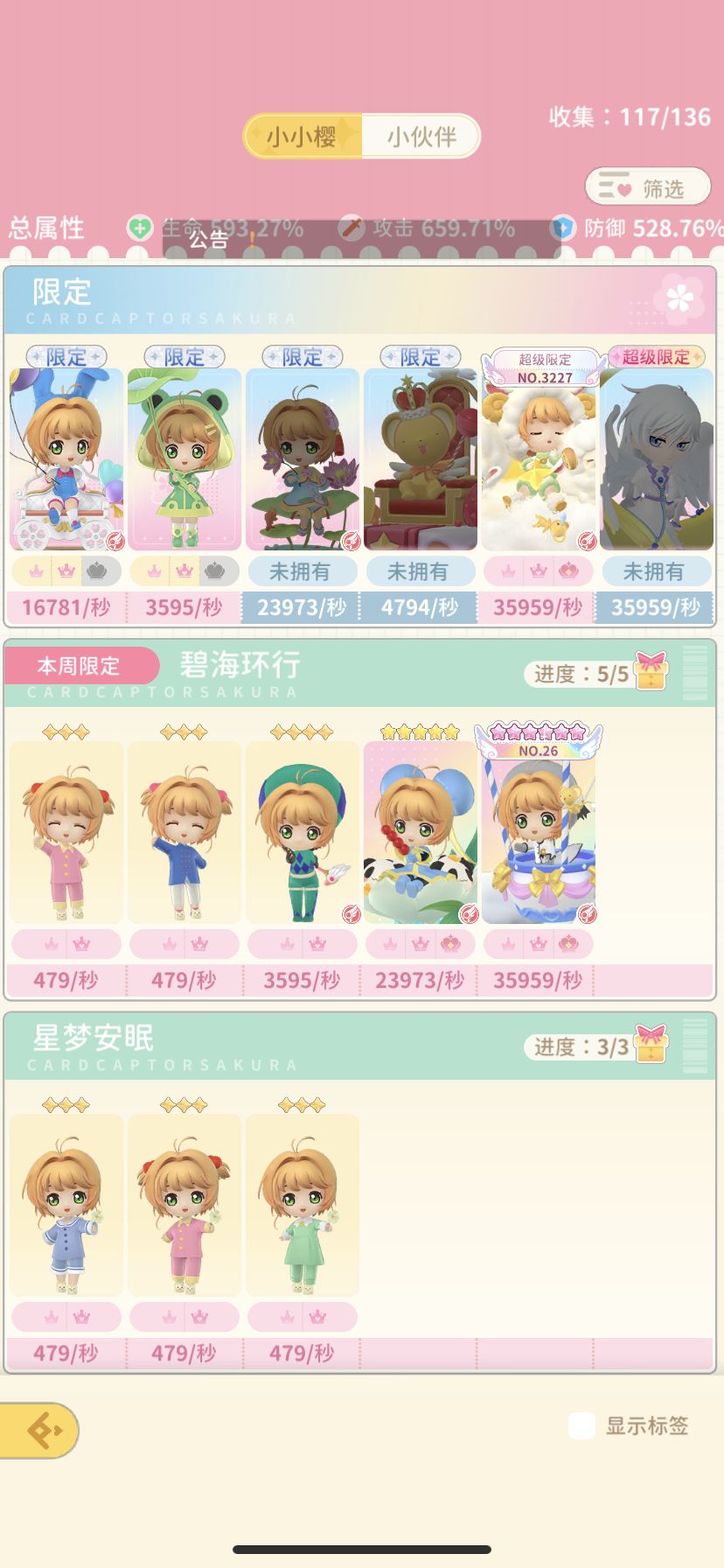 高级盲盒 2