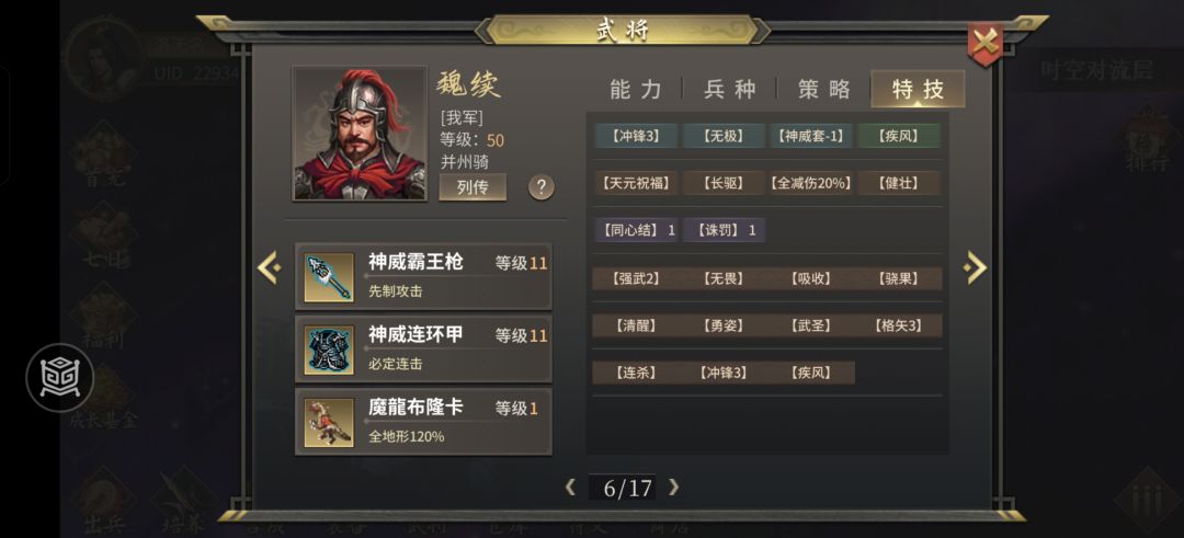 纪念一下零氪突破400层 5