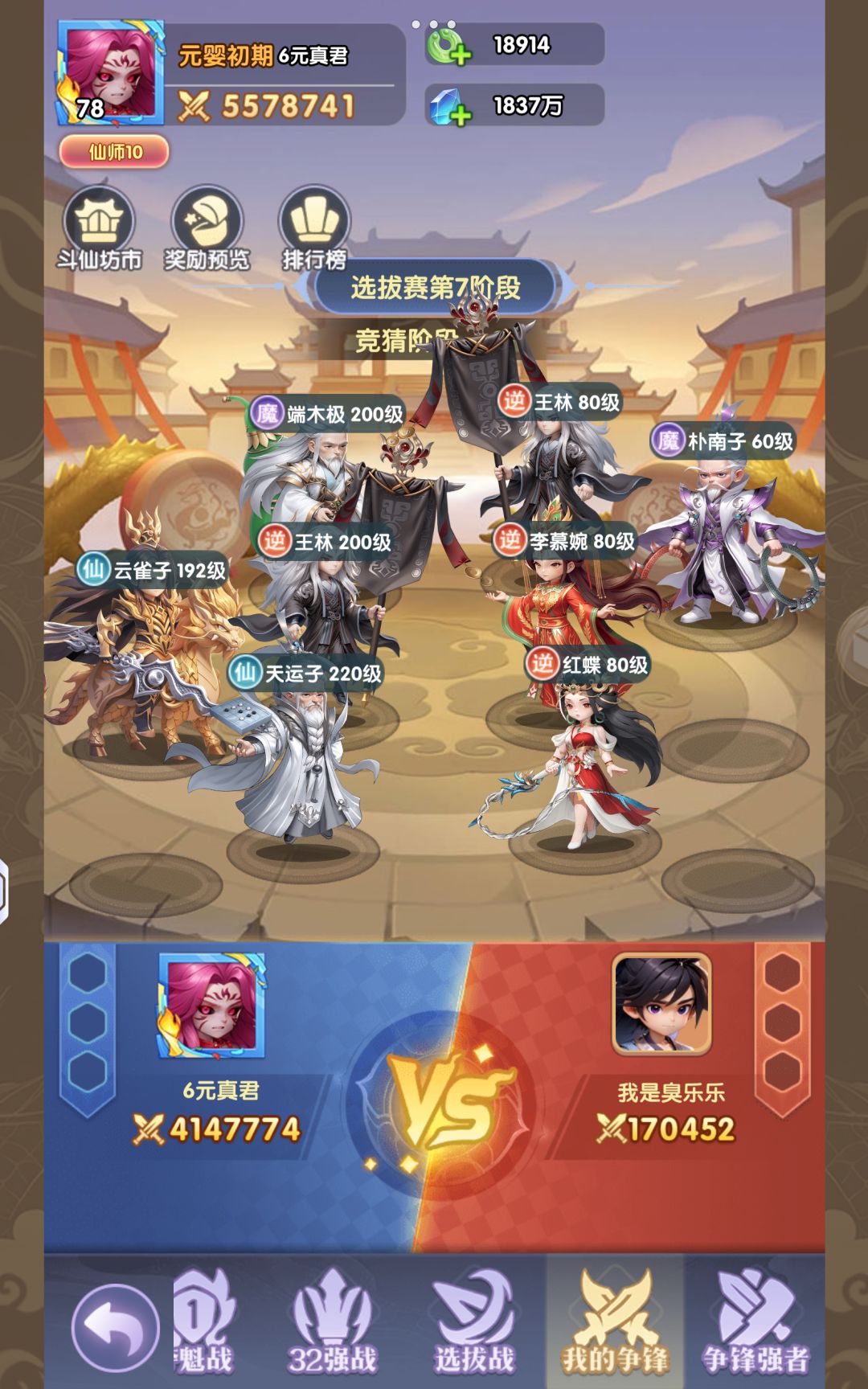 群仙夺魁这活动能设计合理点吗? 1