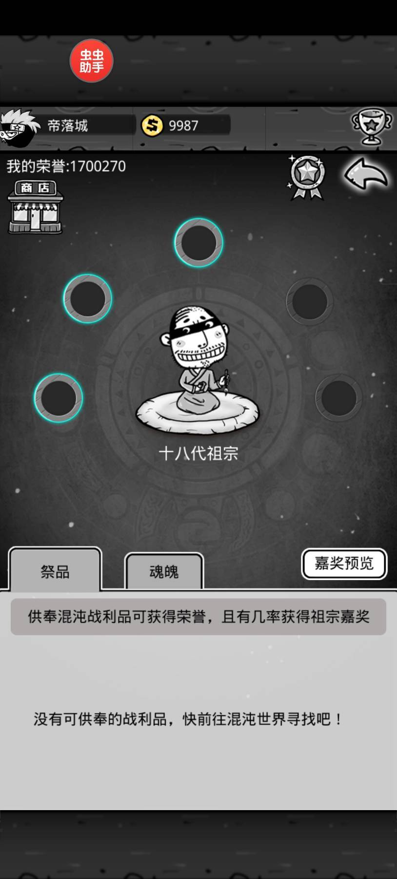 愚公移山教学玩法 3