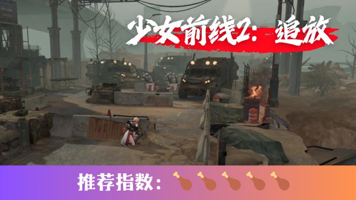 化身指挥官,同美少女们并肩作战,抵御外敌截图
