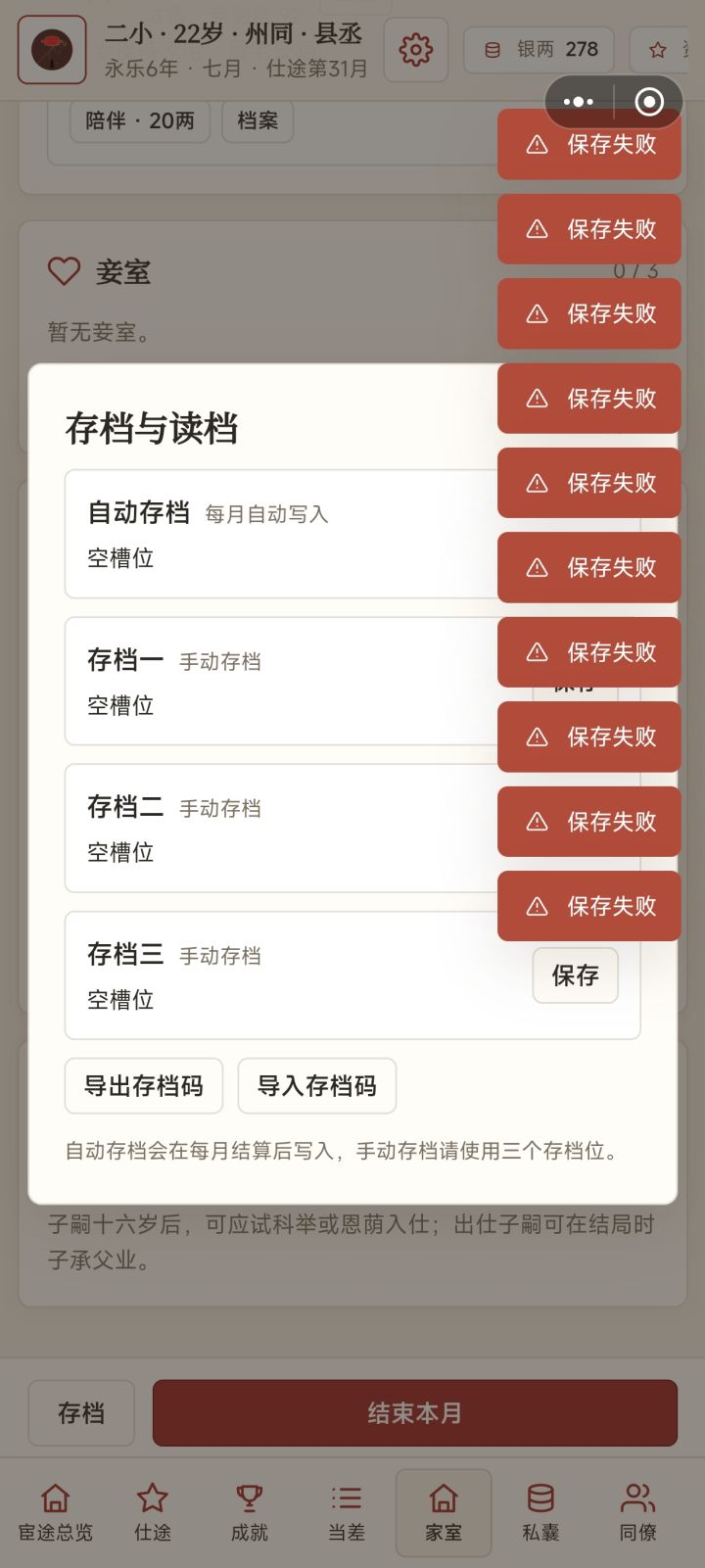 我觉得这是一个bug截图