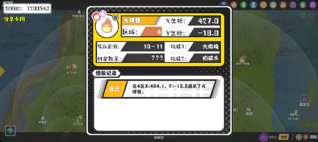 事件分享 1