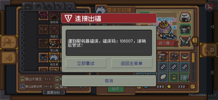 这游戏怎么玩?截图