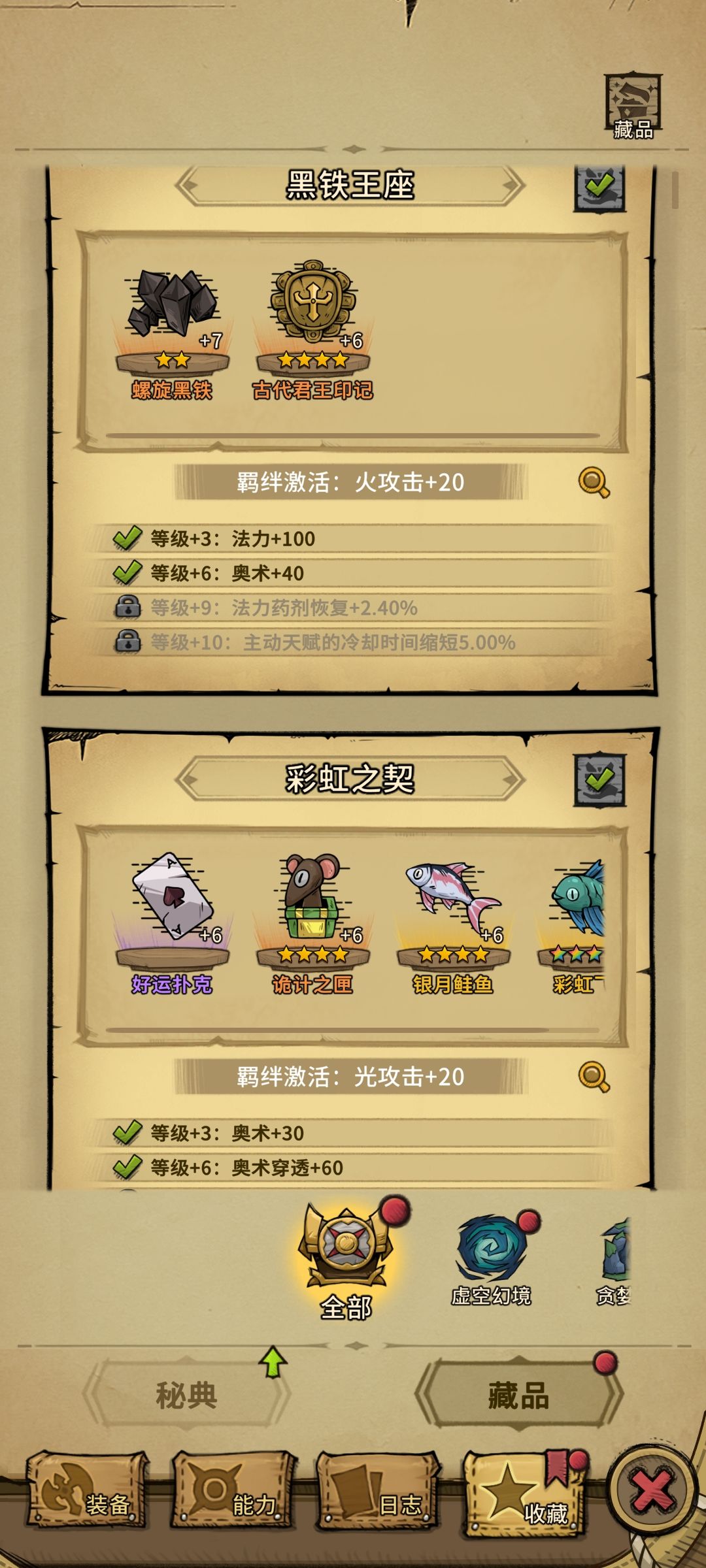 贪婪洞窟重生国际服-零氪法师-职业推荐 7