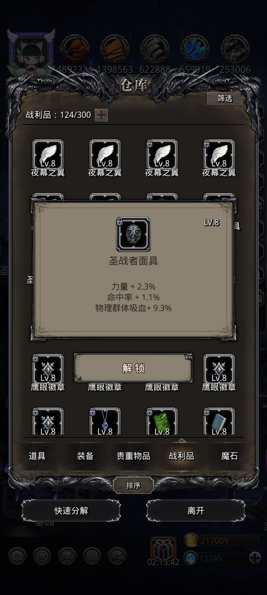 差点意思 2
