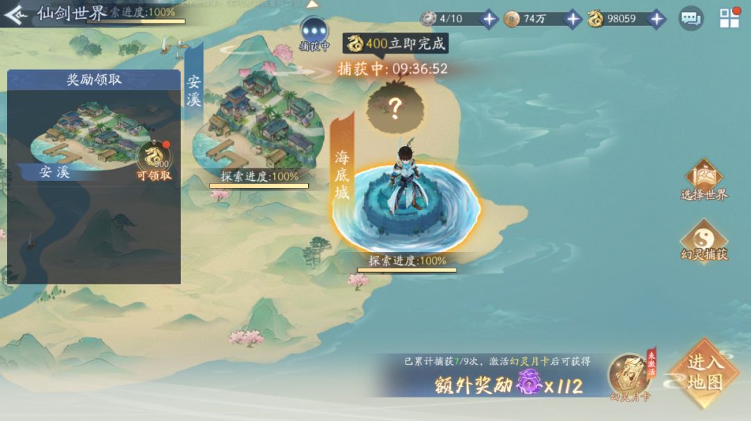 【仙剑奇侠传三】仙剑世界之六界书第十章——安溪、海底城截图