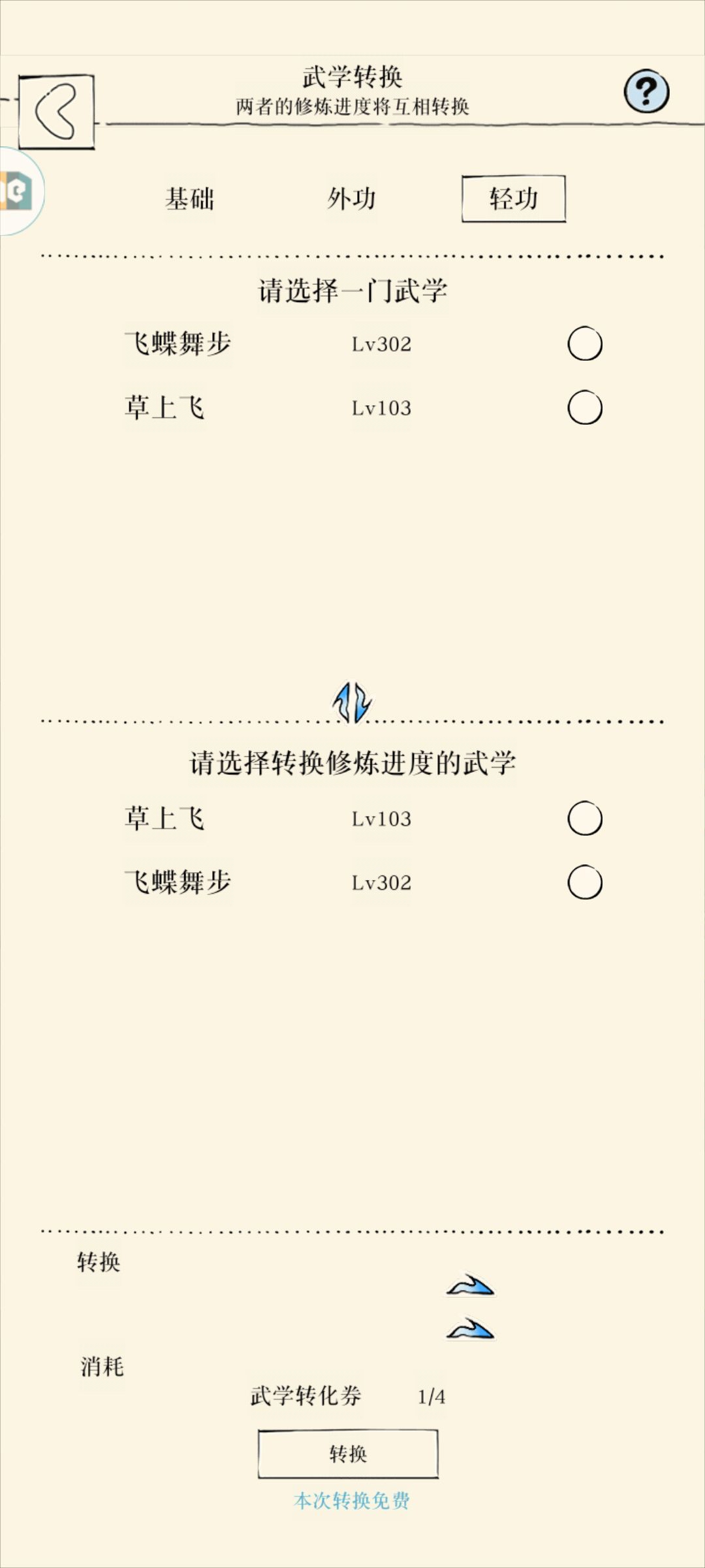 求大佬帮规划 5