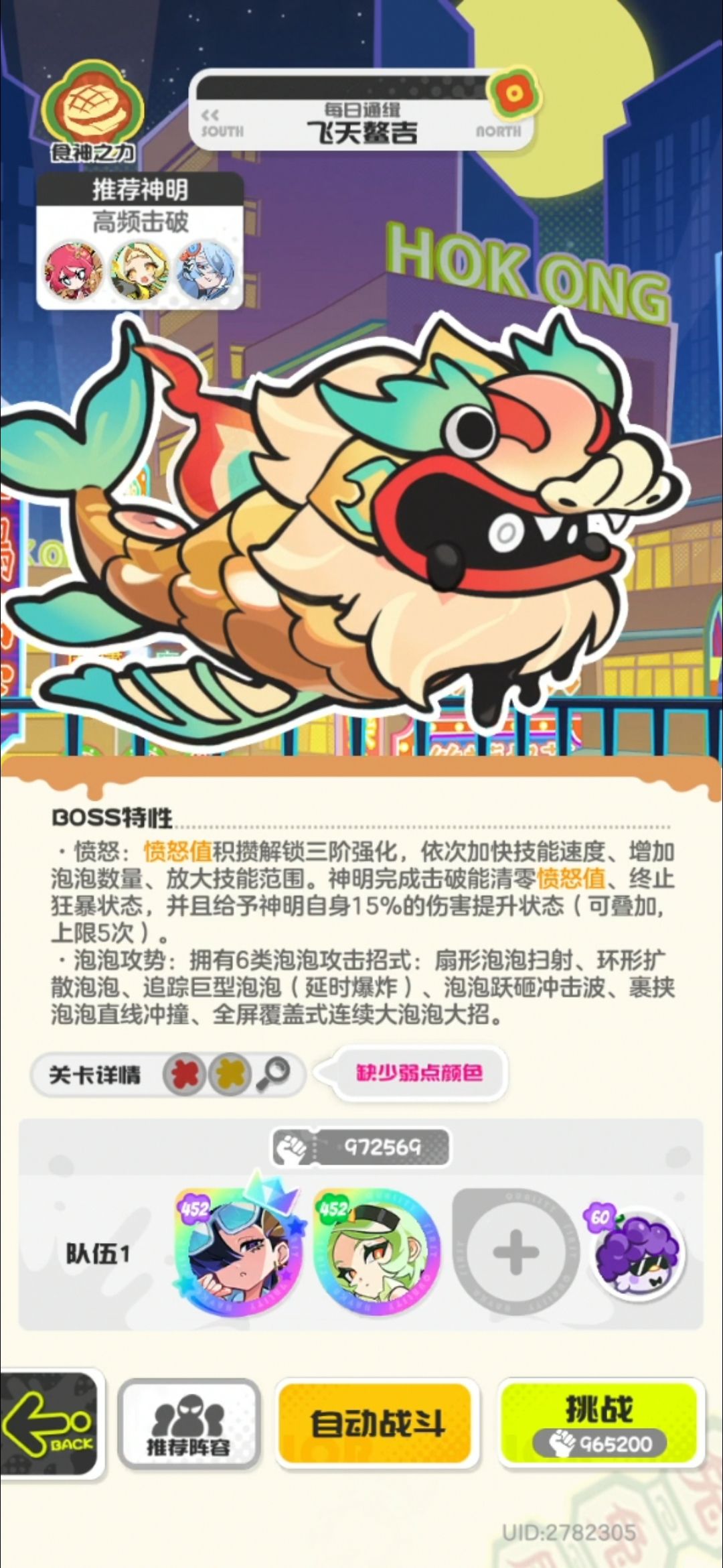 战力提升对于伤害的影响(纯干货) 1