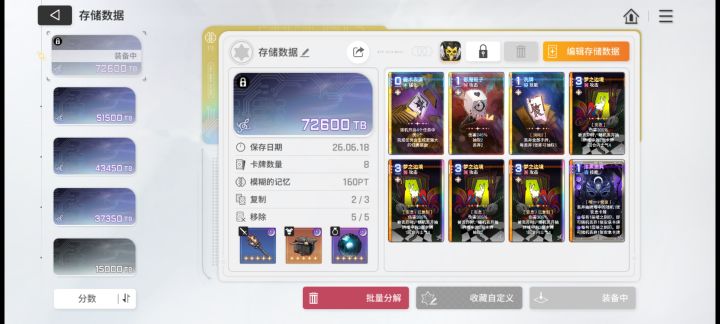 可惜装备不太行截图