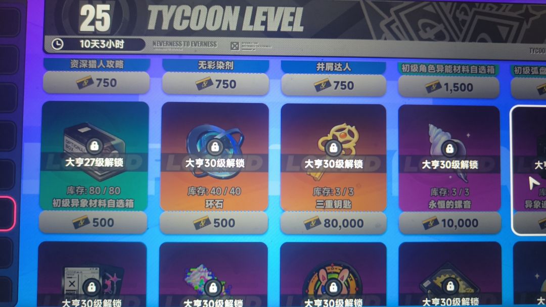 零氪正常玩这个版本能到30级吗 1