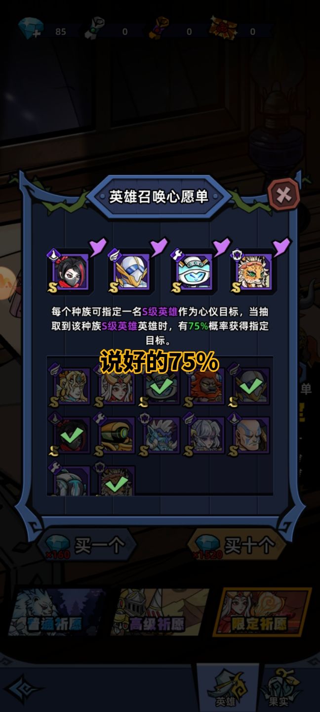 次次吃保底就算了 歪了3次让人怎么玩截图