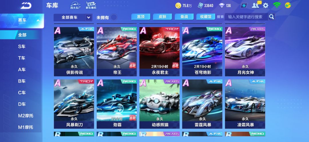 不充钱养的号,还可以吗 2