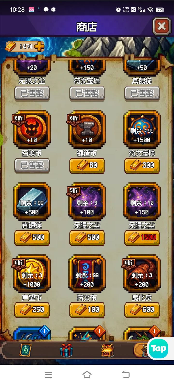 神秘商店买啥好截图