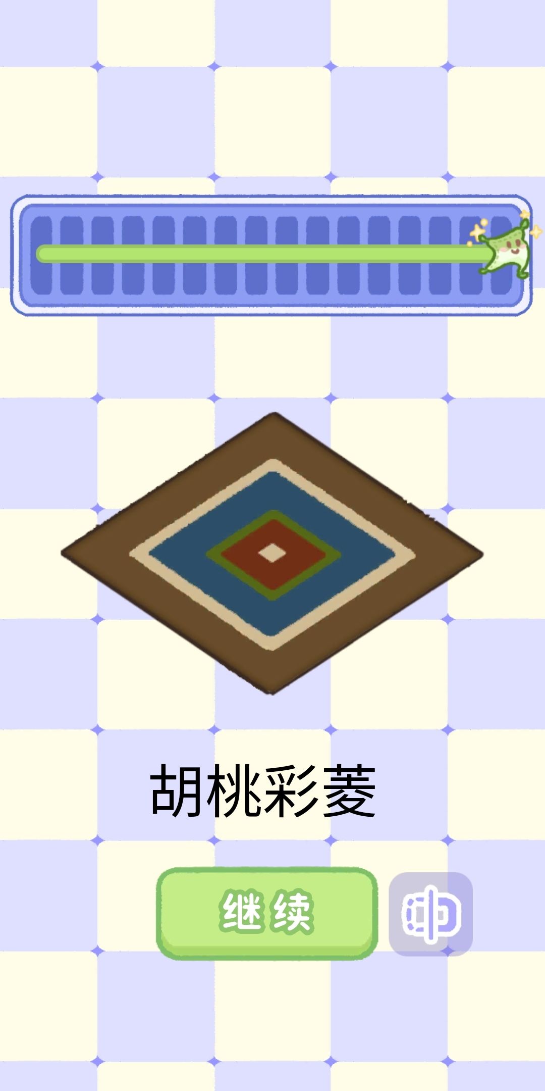 纹样奇旅地毯颜色攻略 17