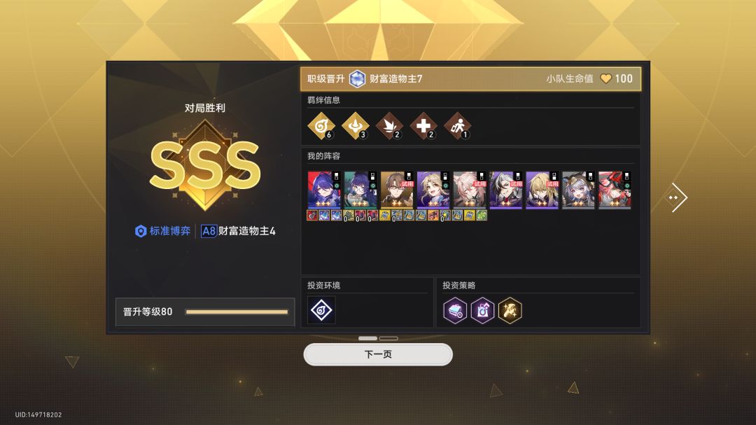 超速佩拉! 4