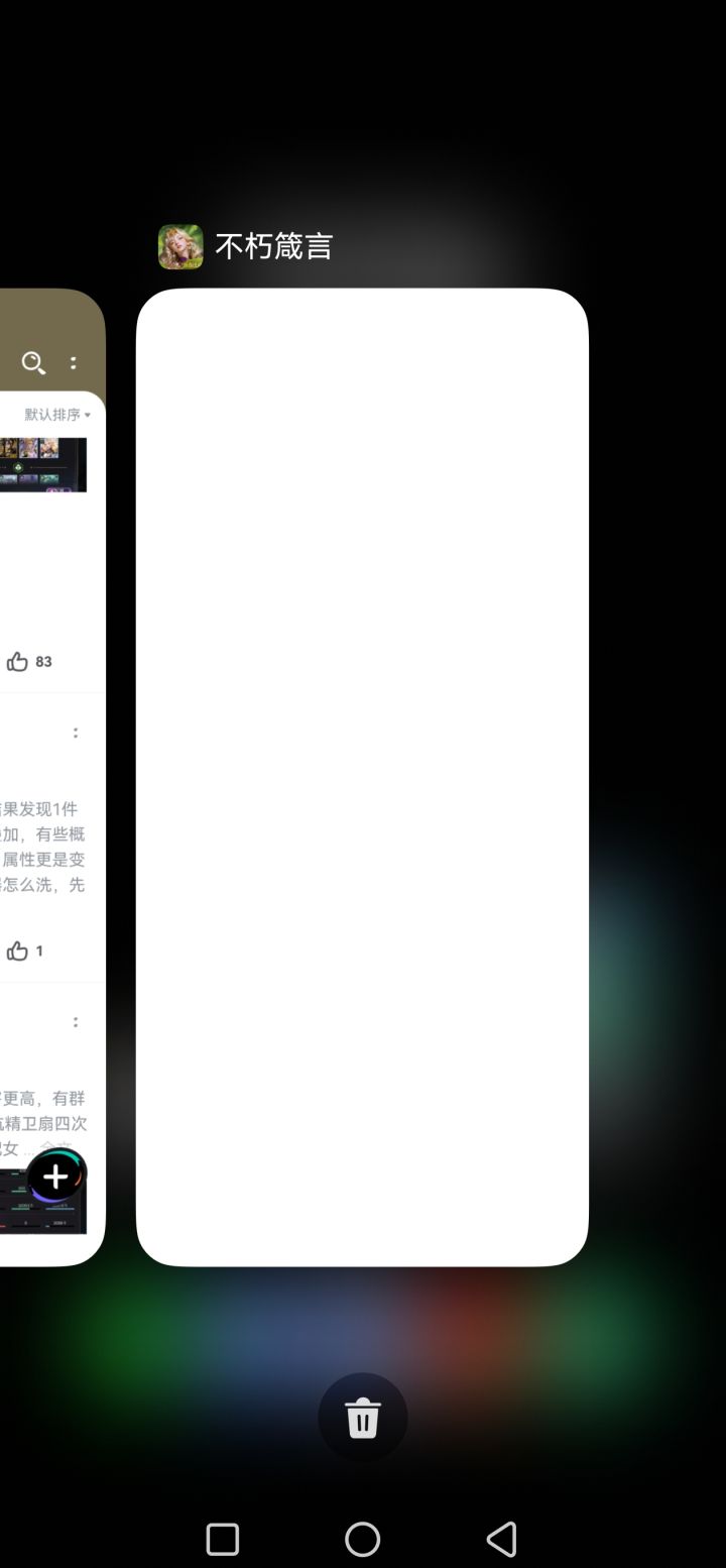 渠道服白屏有人管吗截图